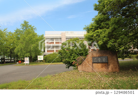 国立岡山大学農学部 129486501