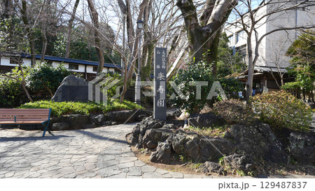 楽寿園入口　三島市 129487837