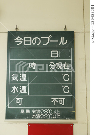 学校にあるプール温度管理の案内板 129488301