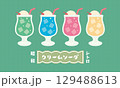 かわいいクリームソーダのアイコンセット 昭和レトロ メロンソーダ 129488613