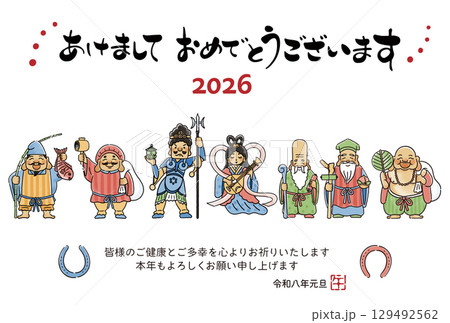 2026年午年年賀状 シンプルでかわいい七福神のイラスト 2026年午年年賀状 シンプルでかわいい七福神のイラスト 129492562