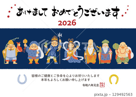 2026年午年年賀状 シンプルでかわいい七福神のイラスト 2026年午年年賀状 シンプルでかわいい七福神のイラスト 129492563