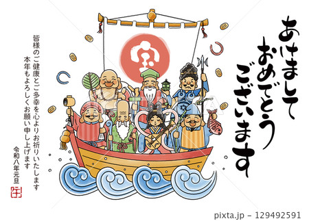 2026年午年年賀状 シンプルでかわいい宝船に乗った七福神のイラスト 2026年午年年賀状 シンプルでかわいい宝船に乗った七福神のイラスト 129492591