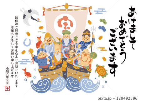 2026年午年年賀状　シンプルでかわいい宝船に乗った七福神のイラスト 129492596