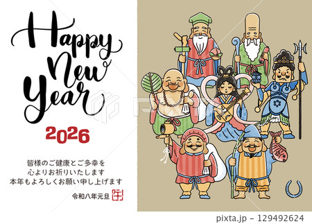 2026年午年年賀状 シンプルでかわいい七福神のイラストのイラスト素材