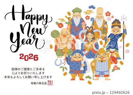 2026年午年年賀状 シンプルでかわいい七福神のイラスト 2026年午年年賀状 シンプルでかわいい七福神のイラスト 129492626