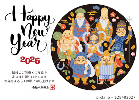 2026年午年年賀状　シンプルでかわいい七福神のイラスト 129492627