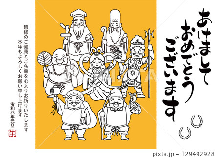 2026年午年年賀状 シンプルでかわいい七福神のイラスト 2026年午年年賀状 シンプルでかわいい七福神のイラスト 129492928