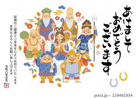 2026年午年年賀状　シンプルでかわいい七福神のイラスト 129492934