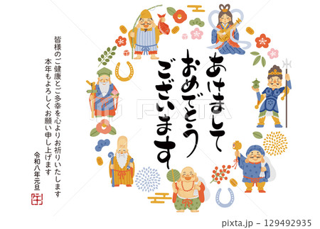 2026年午年年賀状　シンプルでかわいい七福神のイラスト 129492935