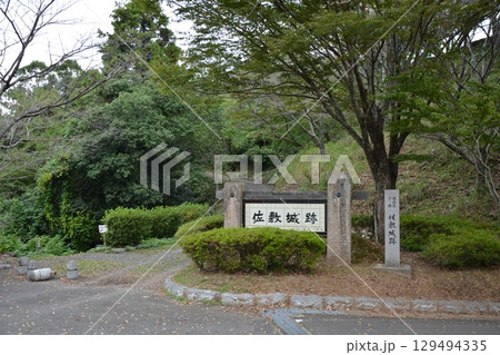 佐敷城跡（肥後国）の風景　熊本県 129494335