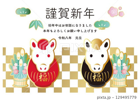 年賀2026　年賀状　2026　午年　馬　午　だるま　達磨　松竹梅　和風　かわいい　イラスト素材 129495779