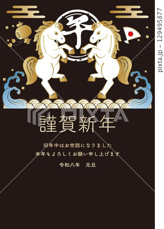年賀状　年賀2026　午　午年　馬　うま　かわいい　筆文字　和風　モダン　デザイン　イラスト素材 129495877
