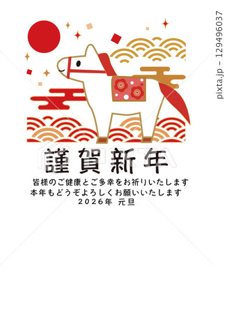 2026年の馬のイラストの年賀状 2026年の馬のイラストの年賀状 129496037