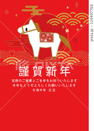 白い馬の2026年のイラスト年賀状テンプレート 129497768