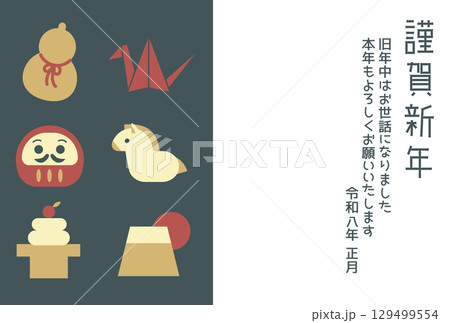 年賀状2026午年 縁起物 年賀状2026午年 縁起物 129499554