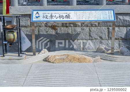 綱敷天満宮　波乗り祈願（兵庫県神戸市） 129500002