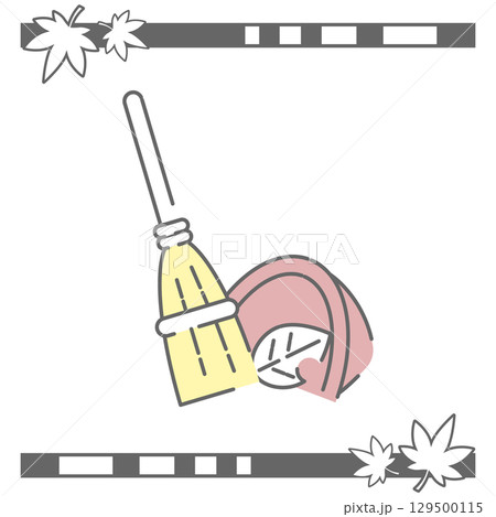 落ち葉とほうき・ちりとりのイラスト 落ち葉とほうき・ちりとりのイラスト 129500115