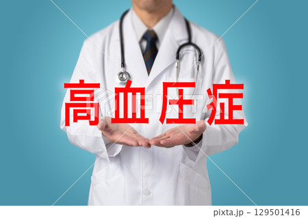 高血圧症  生活習慣病 129501416