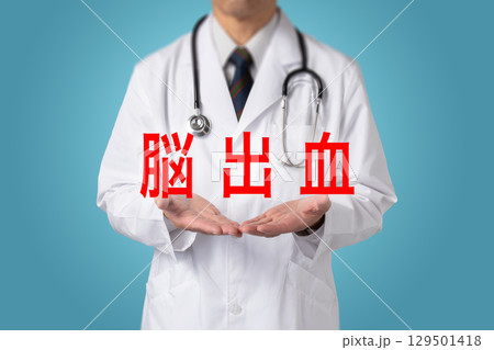 脳出血  生活習慣病 129501418