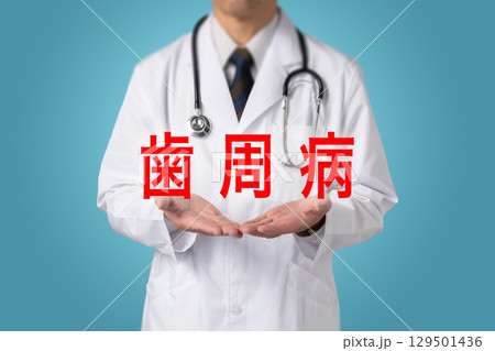 歯周病  生活習慣病 129501436