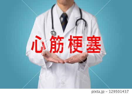 心筋梗塞 生活習慣病 心筋梗塞 生活習慣病 129501437