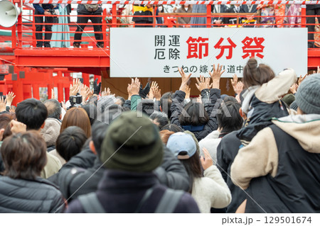 三重県四日市市 毎年節分に海山道神社で行われる狐の嫁入り神事の豆まきに手を伸ばす善男善女 三重県四日市市 毎年節分に海山道神社で行われる狐の嫁入り神事の豆まきに手を伸ばす善男善女 129501674