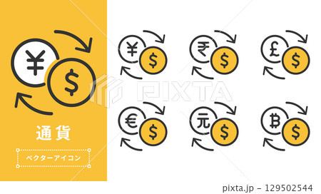 通貨交換アイコンセット ベクター素材 ( ドル・シンプル ) 129502544