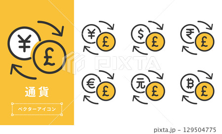 ポンド通貨交換アイコンセット ベクター素材 129504775