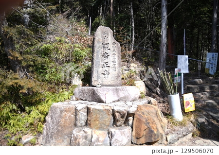 西国三十三箇所　観音寺正寺 129506070