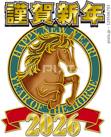 馬のイラスト_午年_ウマ年_午年の年賀状_午年のイラスト__2026年_謹賀新年 馬のイラスト_午年_ウマ年_午年の年賀状_午年のイラスト__2026年_謹賀新年 129506783