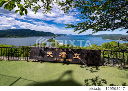 天橋立（京都府宮津市） 129508047
