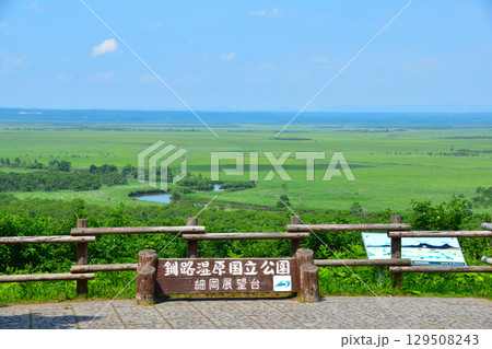 釧路湿原　細岡展望台 129508243