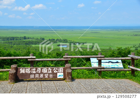 釧路湿原　細岡展望台 129508277