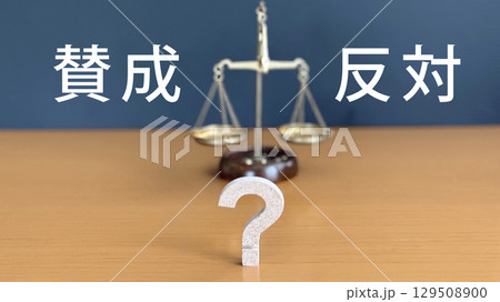 賛成と反対の文字と立体のクエスチョンマークと後ろに天秤_黒背景 129508900