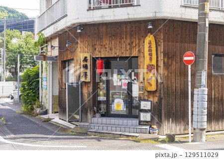 湯河原の居酒屋 開く 129511029