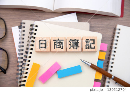 日商簿記検定（資格勉強　資格取得） 129512794