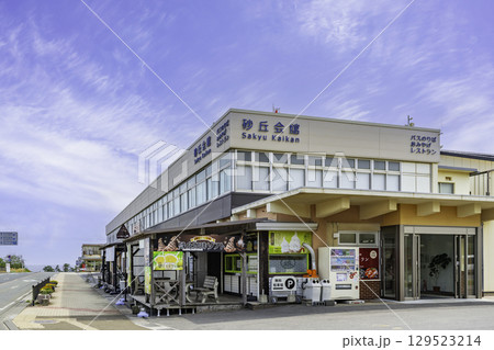 鳥取砂丘　砂丘会館　鳥取県鳥取市 129523214