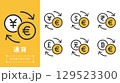 ユーロ通貨交換アイコンセット ベクター素材 129523300
