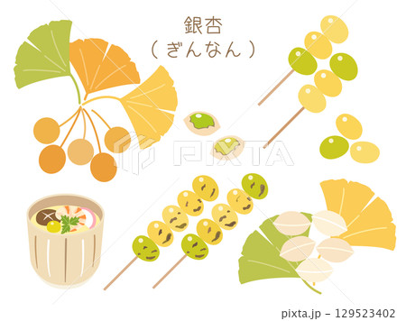 ギンナンと銀杏の葉のイラストのセット 茶碗蒸し付き ギンナンと銀杏の葉のイラストのセット 茶碗蒸し付き 129523402