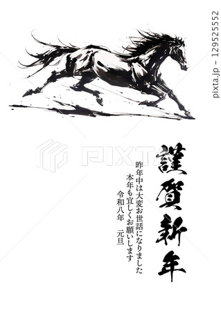 水墨画風の走る馬と筆文字の縦書き年賀状のイラスト素材 [129525552