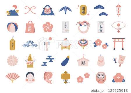 年賀状 お正月 イラストセット 線なし 複数 アイコン ベクター かわいい バリエーション 梅 元旦 年賀状 お正月 イラストセット 線なし 複数 アイコン ベクター かわいい バリエーション 梅 元旦 129525918
