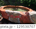 血の池地獄 129530707