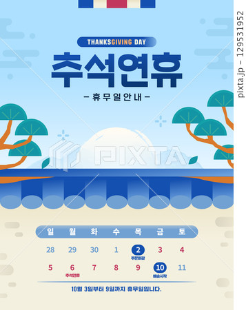 Chuseok holiday schedule calendar  129531952