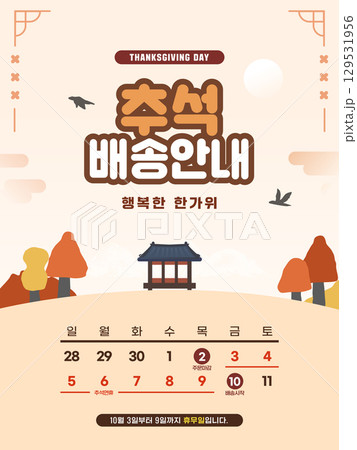 Chuseok holiday schedule calendar  129531956