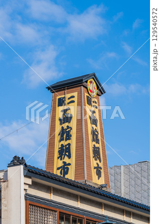 北海道_函館朝市ひろばの風景 北海道_函館朝市ひろばの風景 129540572