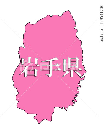 日本地図　岩手県 129541230