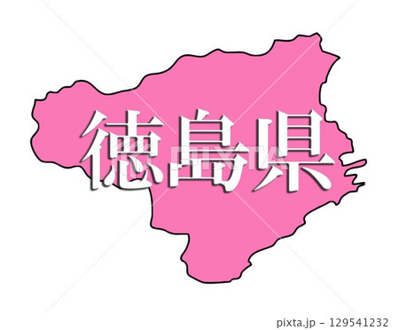 日本地図　徳島県 129541232