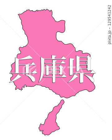 日本地図　兵庫県 129541242