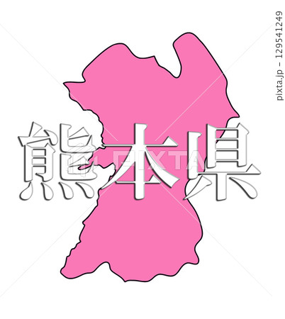 日本地図　熊本県 129541249